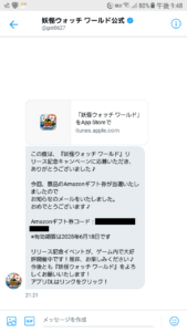 Amazonギフト券500円分