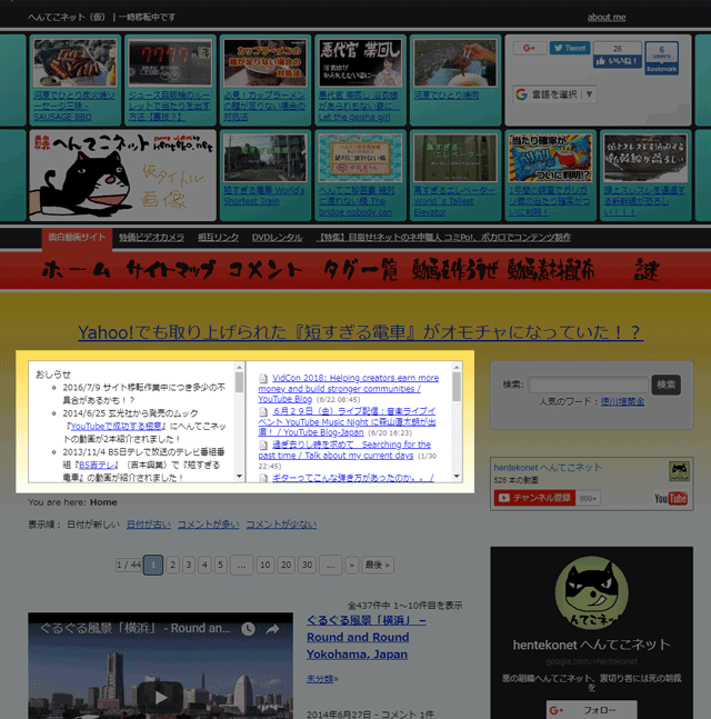 相互RSS設置例