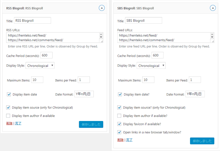 『RSS Blogroll』と『SBS Blogroll』ウィジェット設定の比較