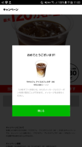 マチカフェ アイスカフェラテ(M)