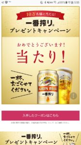 キリン 一番搾り(350ml)1本