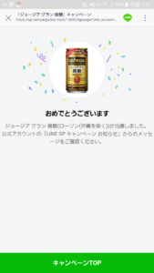 ジョージア グラン 微糖