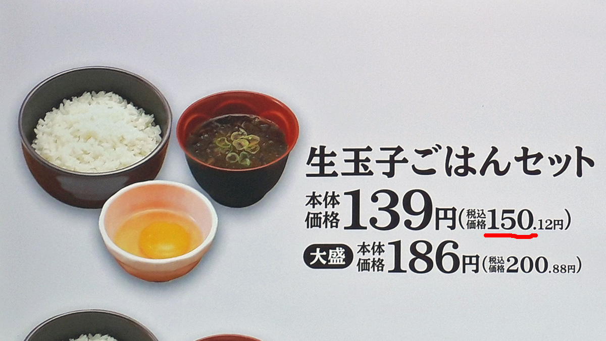 キッチンオリジンの生玉子ごはんセット150円