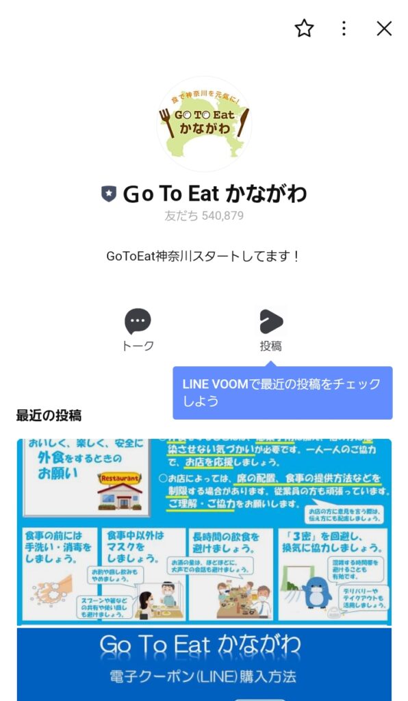 Go To Eatかながわ